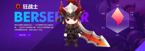 冒险岛2狂战士刷什么[图2]