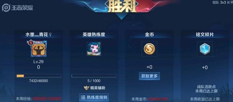 王者荣耀战队如何升级