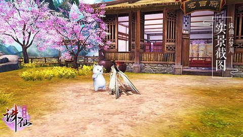 诛仙手游雪糕熊怎么得