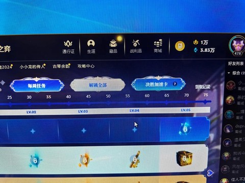 英雄联盟怎么冲点券[图1]