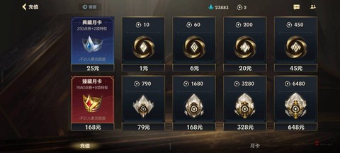 英雄联盟怎么冲点券[图2]