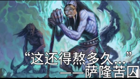 你为什么不玩炉石传说[图2]