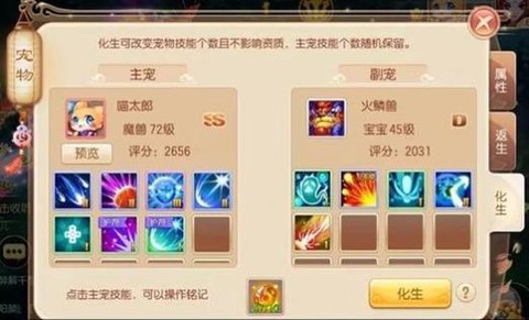 梦幻诛仙手游怎么炸蓝