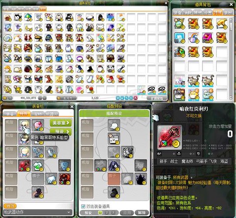 冒险岛2侠盗怎么输出[图1]