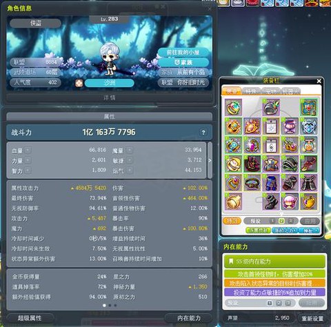 冒险岛2侠盗怎么输出[图2]