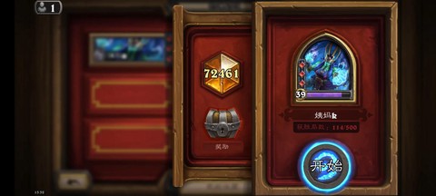 炉石传说盒子用什么[图1]