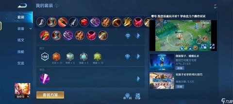 王者荣耀猴子什么铭文