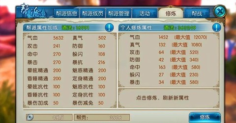 诛仙手游怎么建帮派