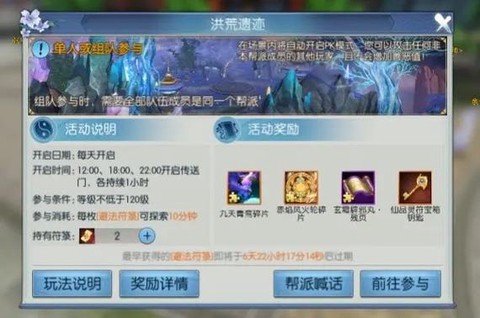 诛仙手游怎么建帮派[图1]