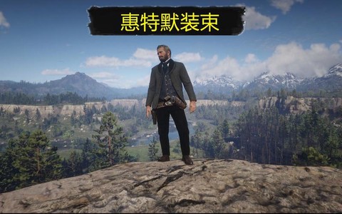 荒野大镖客如何保存装束[图2]