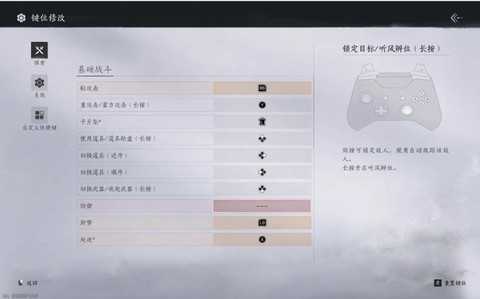 诛仙手游怎么连接手柄[图1]