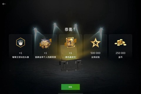 坦克世界怎么刷金币车[图2]