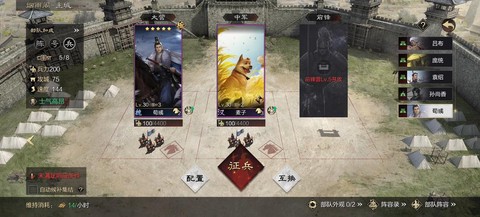 率土之滨斯巴达是什么[图1]