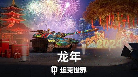 坦克世界怎么加好友