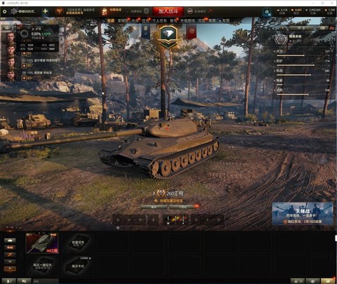 坦克世界怎么加好友[图2]