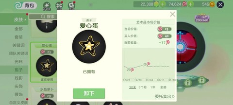 q币怎么充球球大作战[图1]