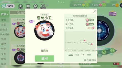 q币怎么充球球大作战[图2]
