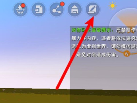 迷你世界怎么做岩号角[图2]