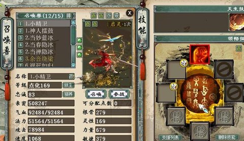 怎么卸载大话西游2