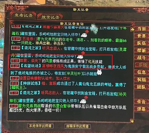 怎么卸载大话西游2[图2]